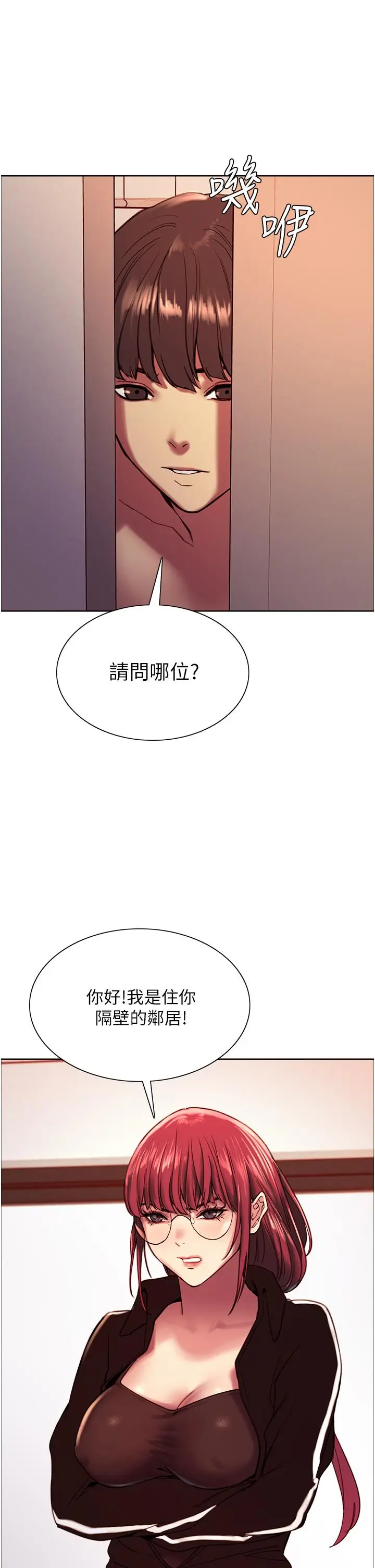 《色轮眼》第12话图31