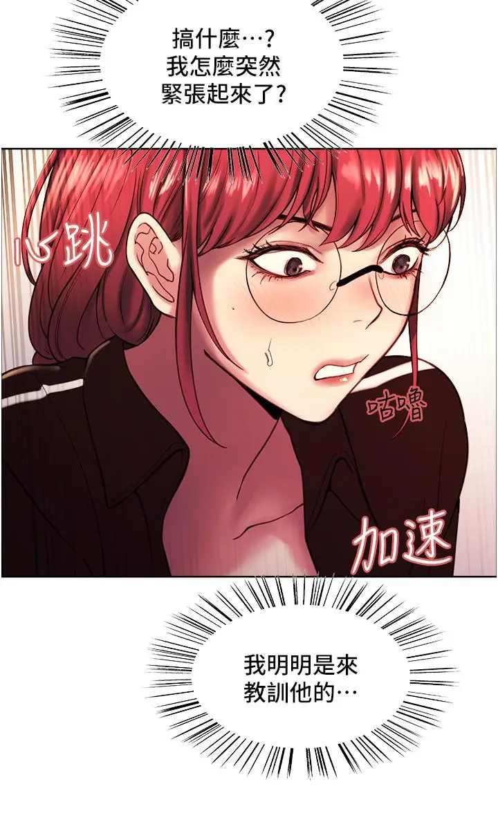 《色轮眼》第12话图35