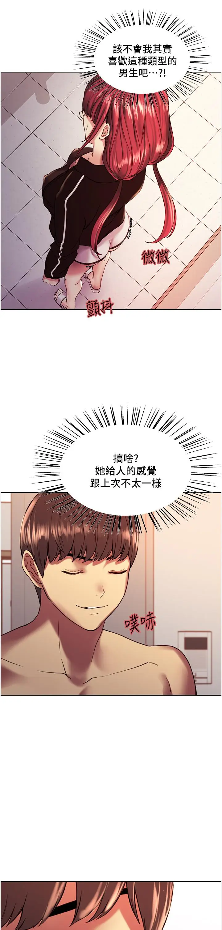 《色轮眼》第12话图39