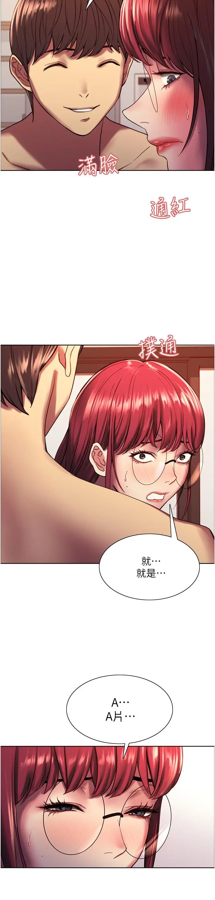 《色轮眼》第12话图43