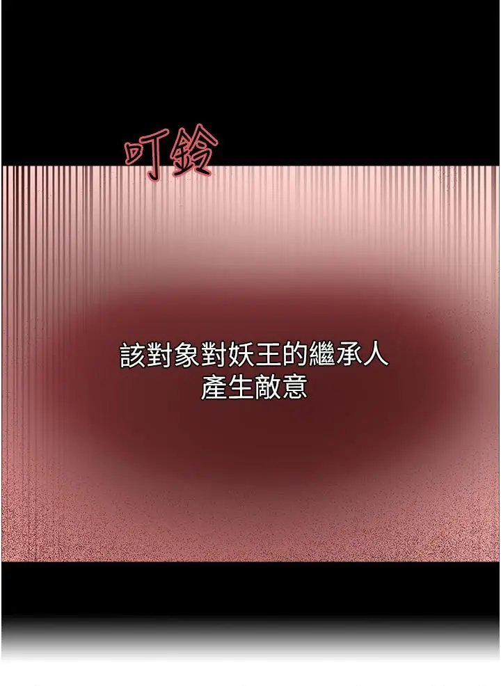 《色轮眼》第12话图47