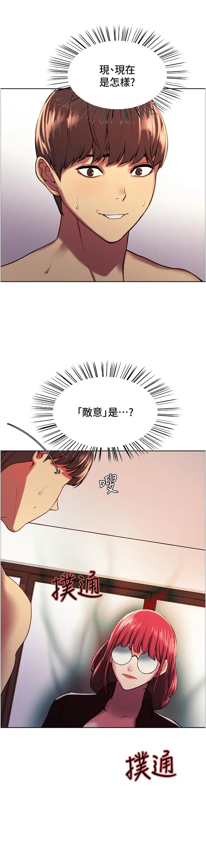 《色轮眼》第12话图48