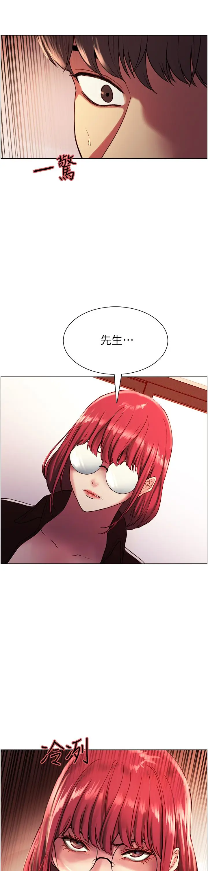 《色轮眼》第12话图49