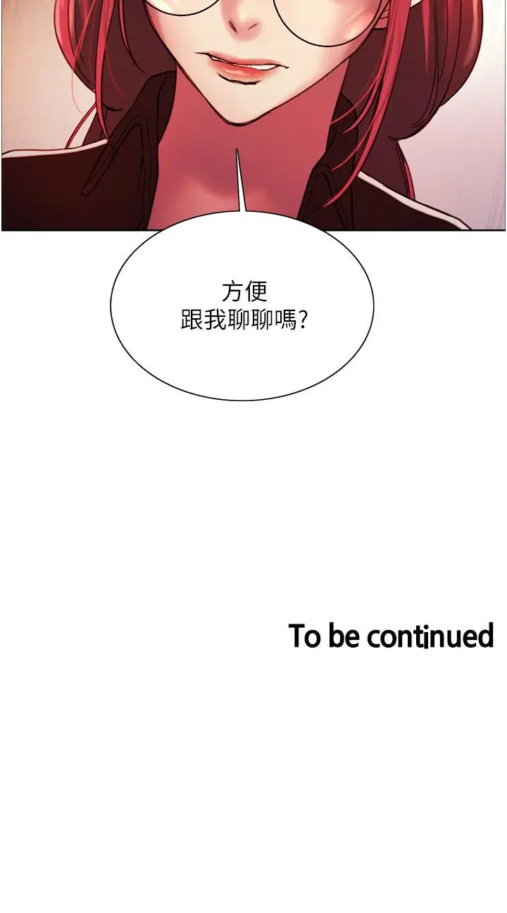 《色轮眼》第12话图50