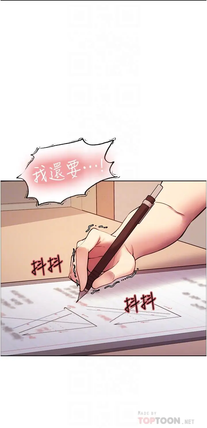 《色轮眼》第12话图8