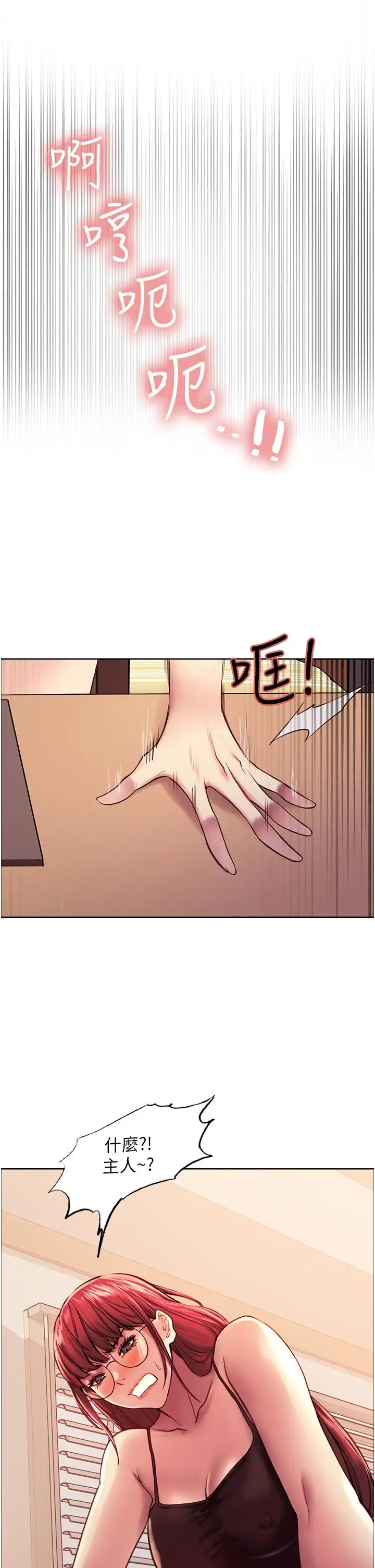 《色轮眼》第12话图9