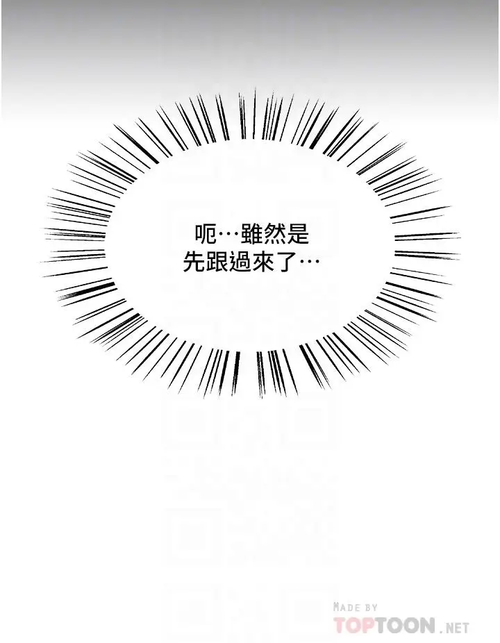 《色轮眼》第13话图12