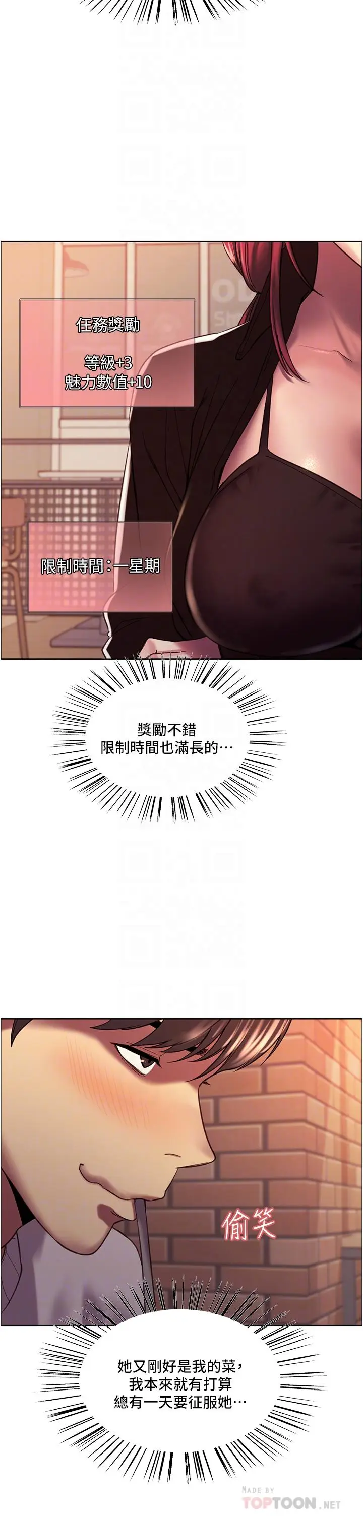 《色轮眼》第13话图14