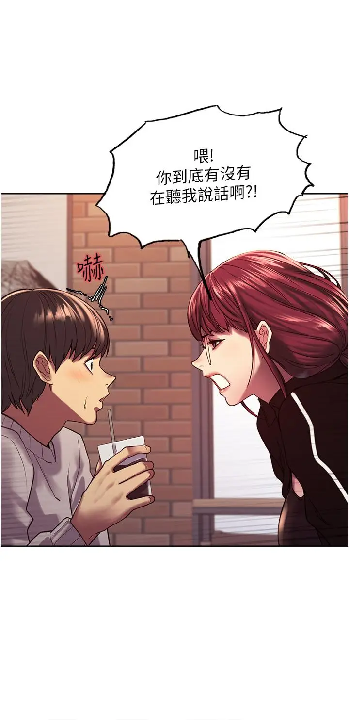 《色轮眼》第13话图15