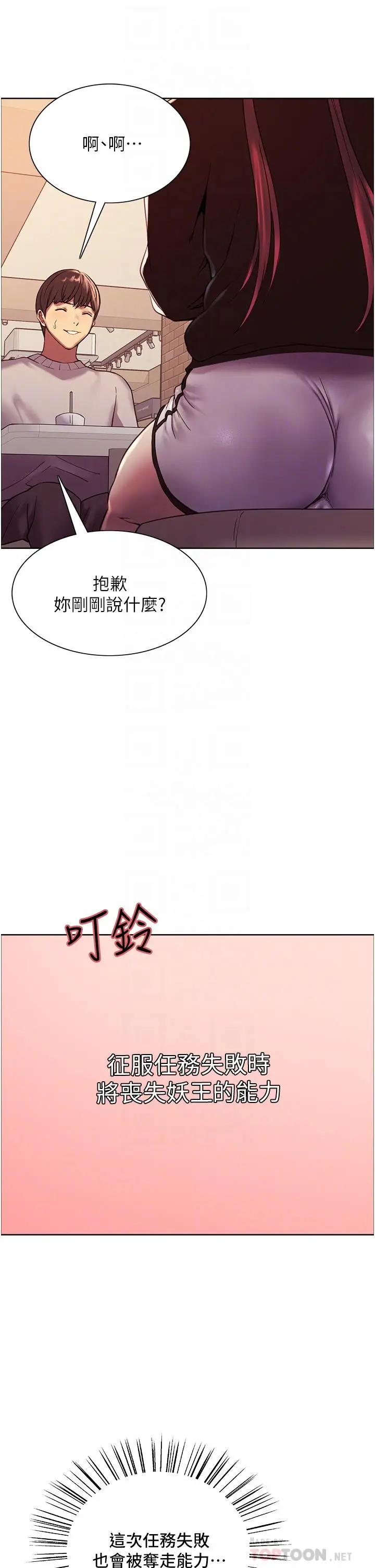 《色轮眼》第13话图16