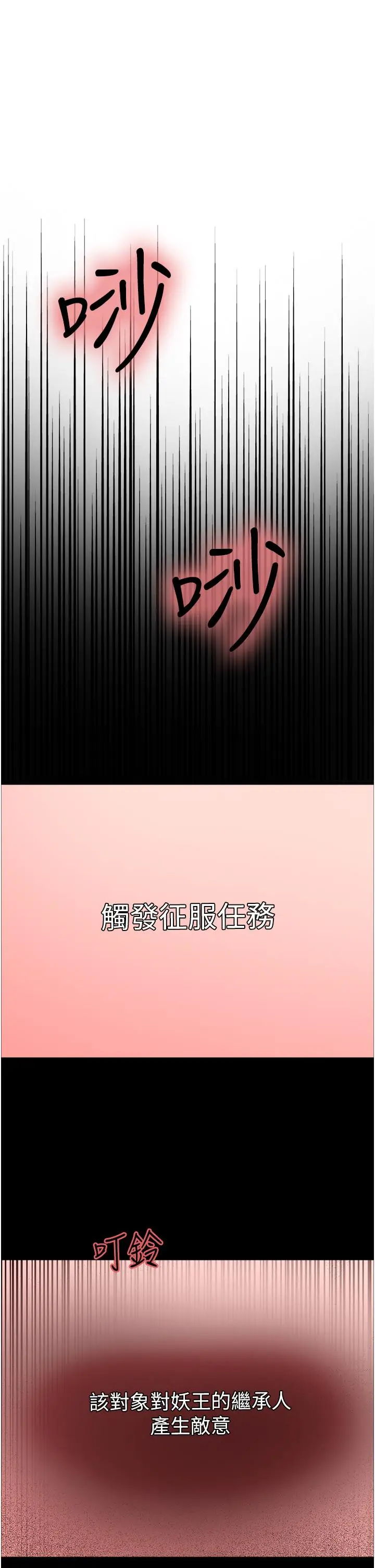《色轮眼》第13话图2
