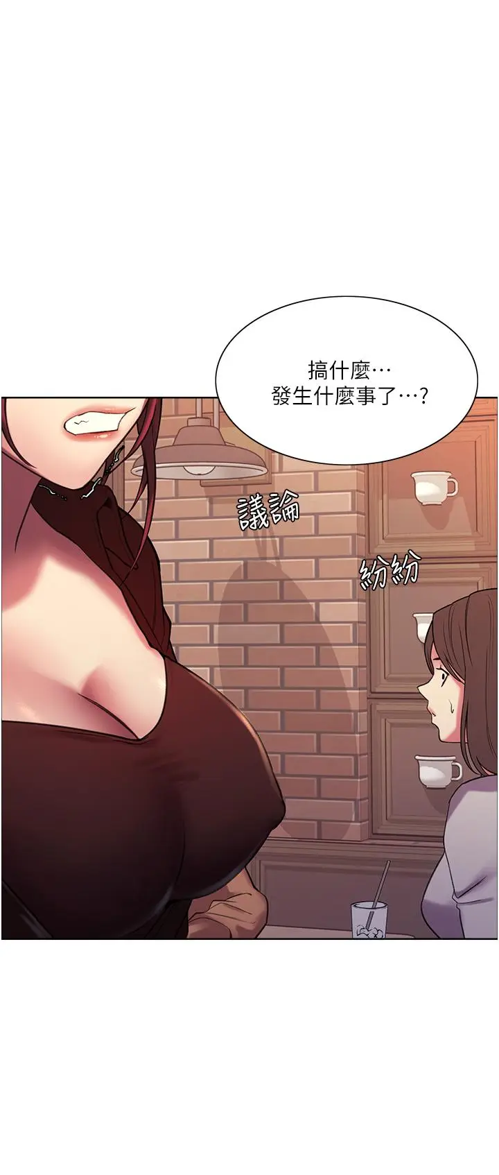 《色轮眼》第13话图24