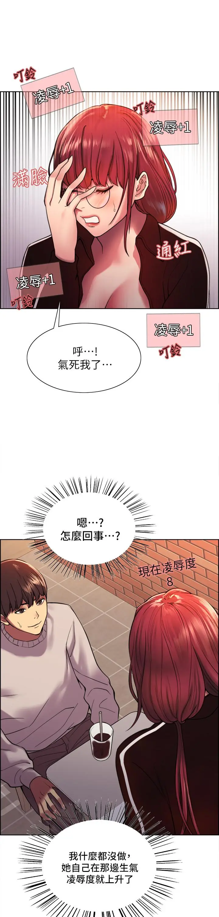 《色轮眼》第13话图25