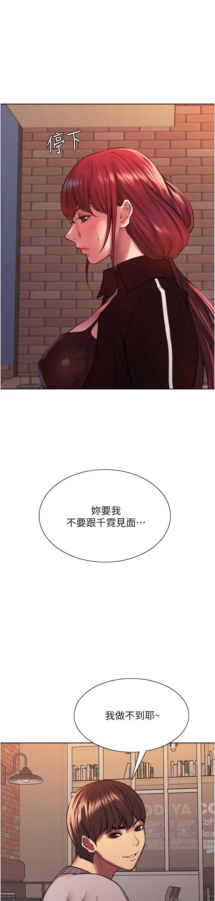 《色轮眼》第13话图29