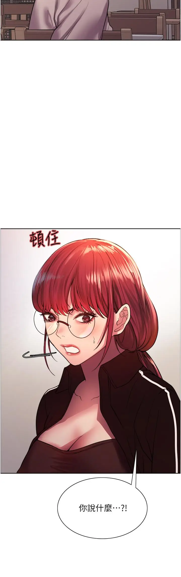 《色轮眼》第13话图30