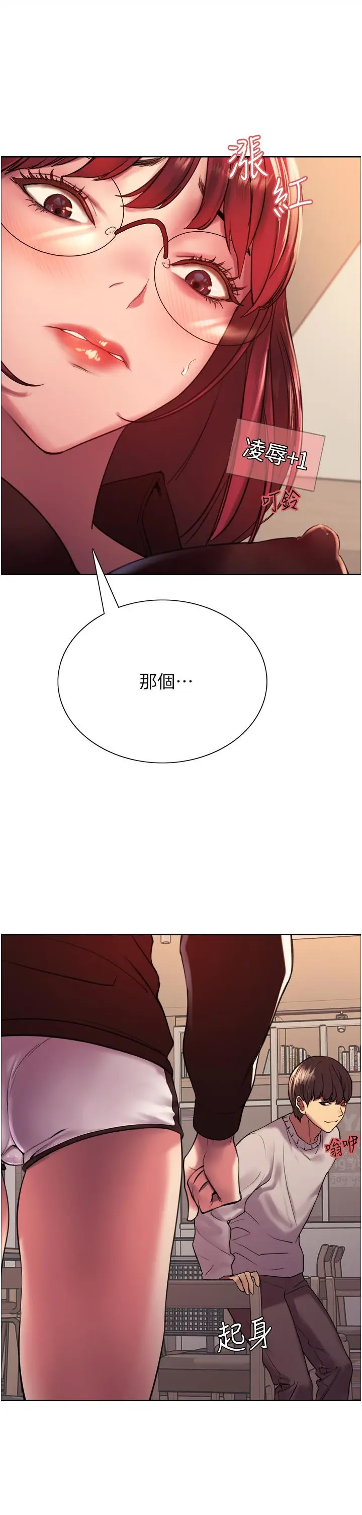 《色轮眼》第13话图34