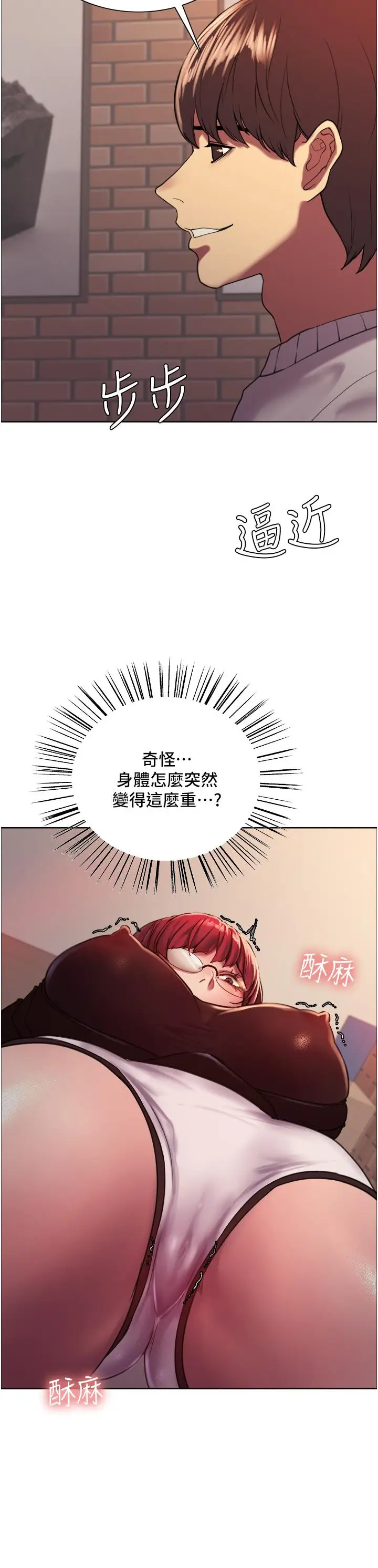 《色轮眼》第13话图36