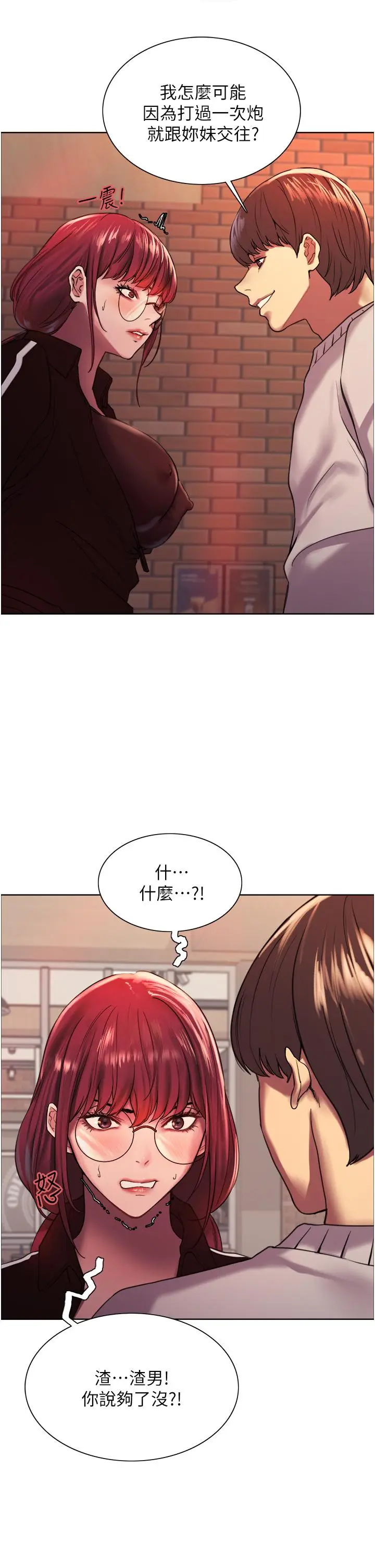 《色轮眼》第13话图37
