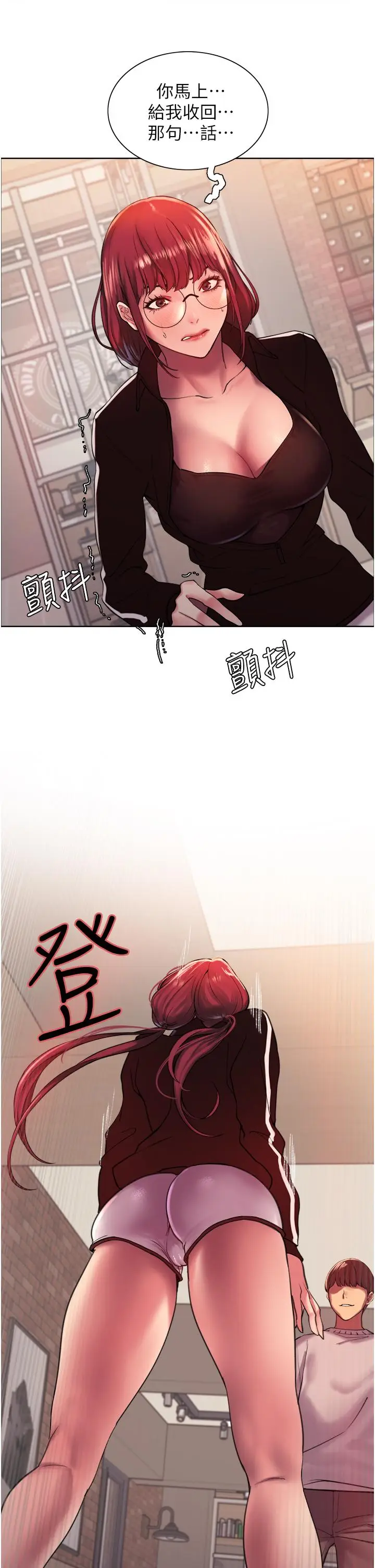 《色轮眼》第13话图40