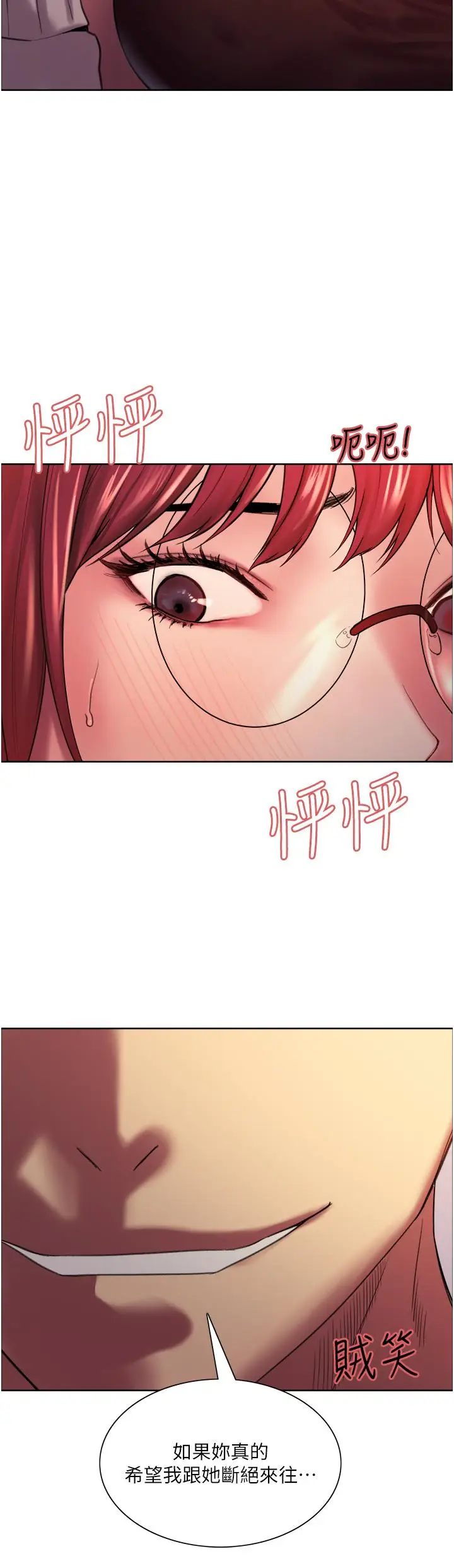 《色轮眼》第13话图45