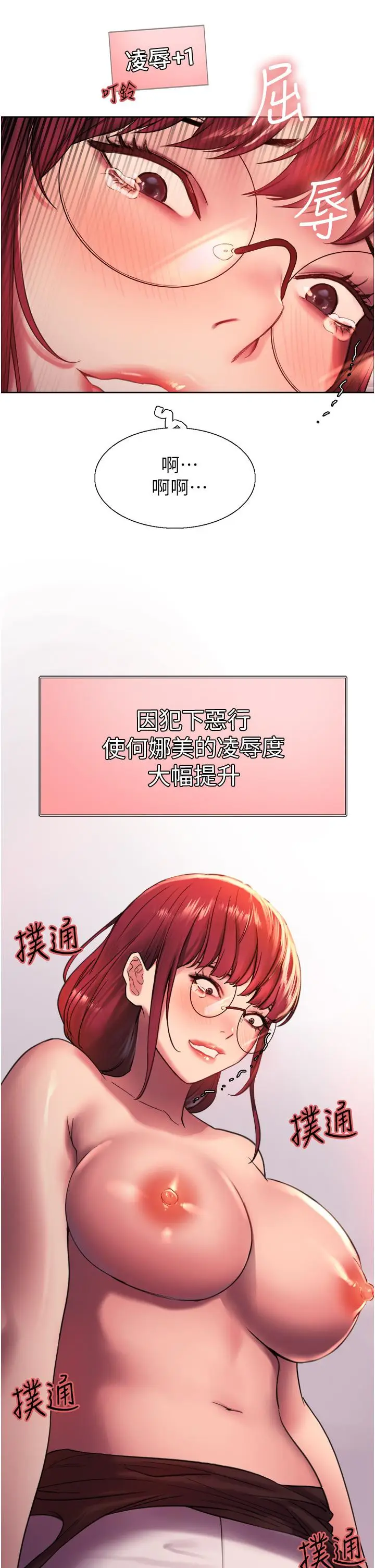 《色轮眼》第13话图47