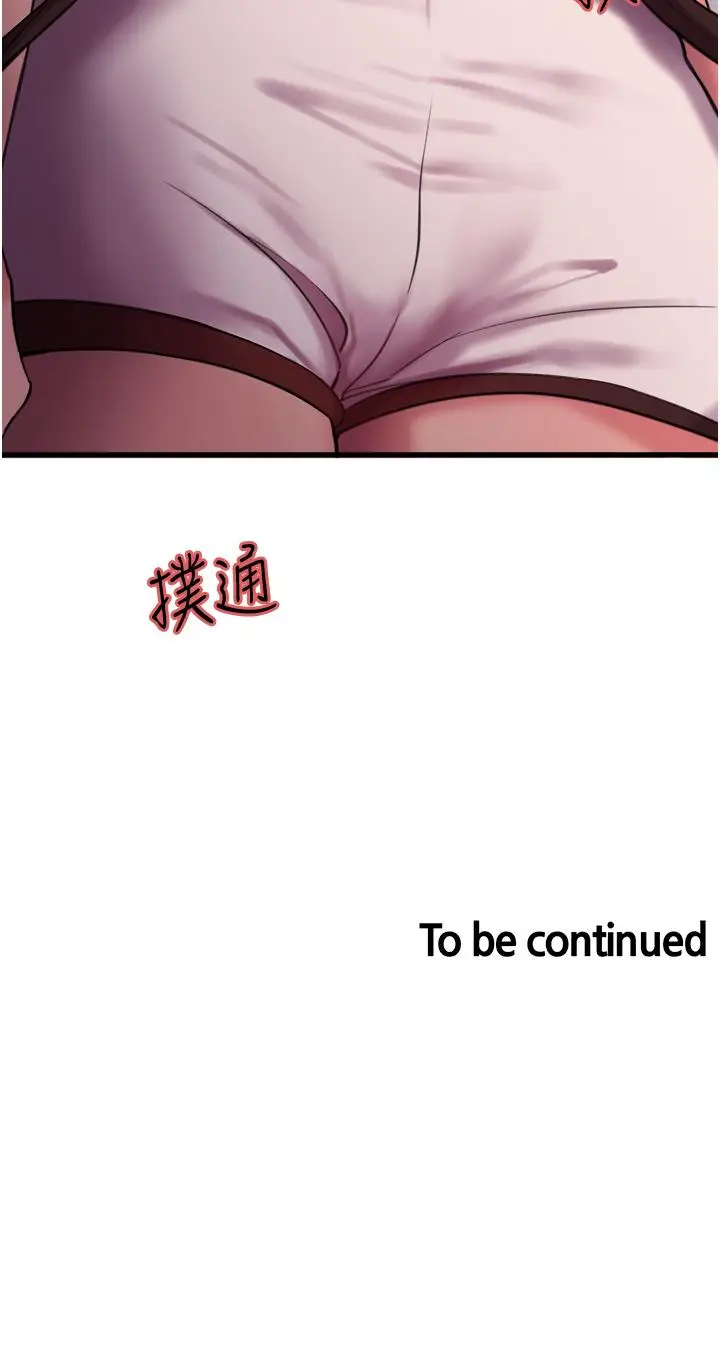 《色轮眼》第13话图48