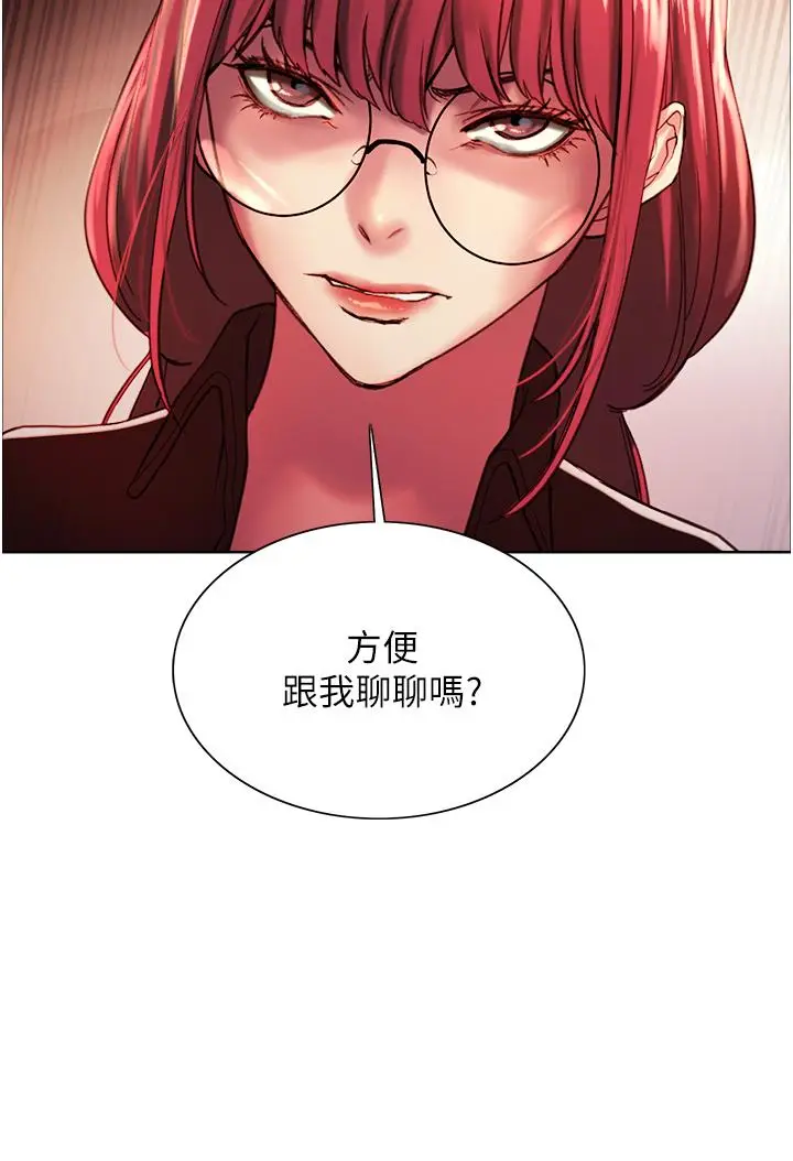 《色轮眼》第13话图5