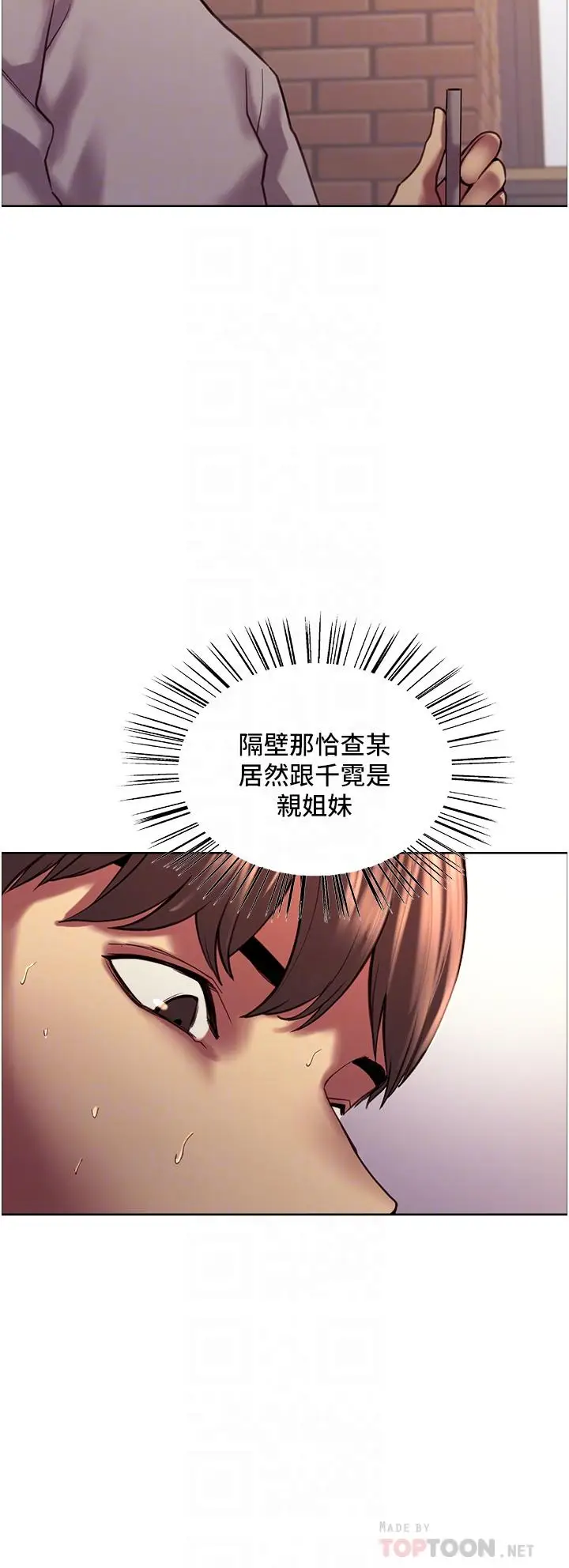 《色轮眼》第13话图8