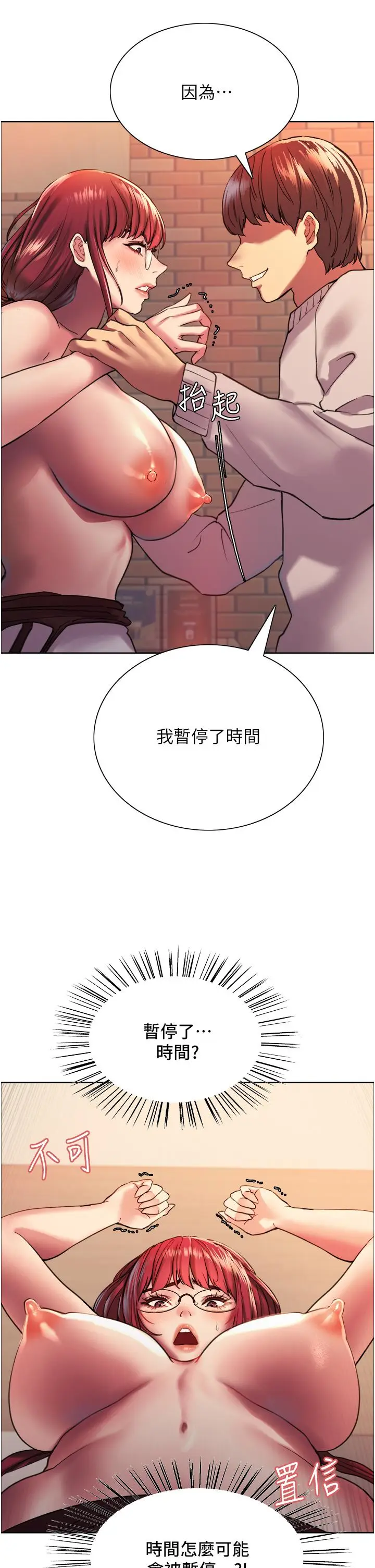 《色轮眼》第14话图15