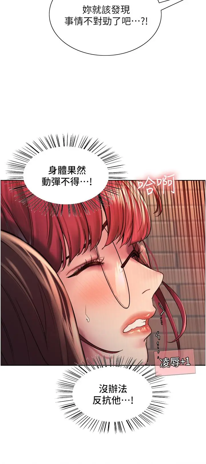《色轮眼》第14话图17