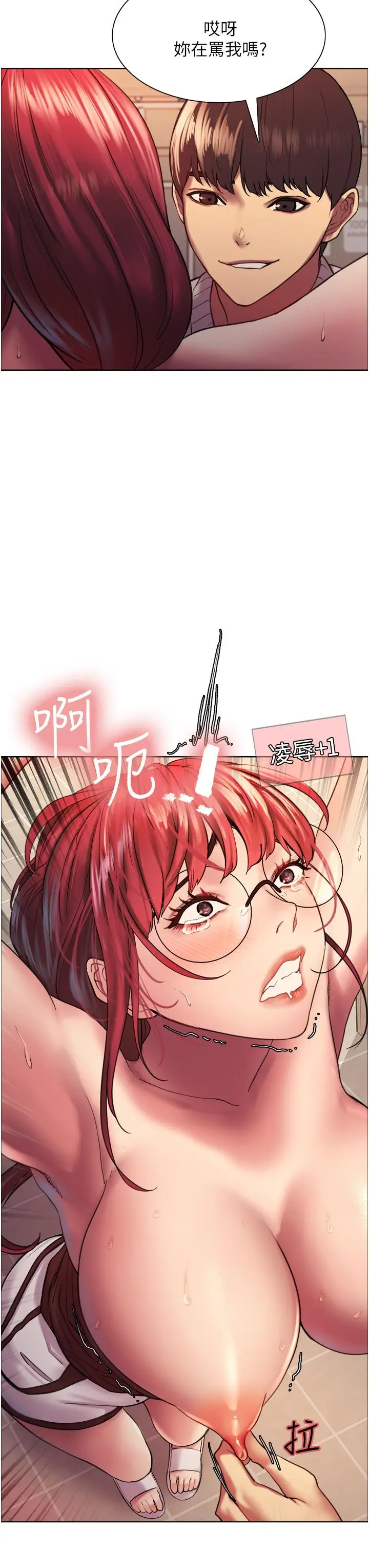 《色轮眼》第14话图19