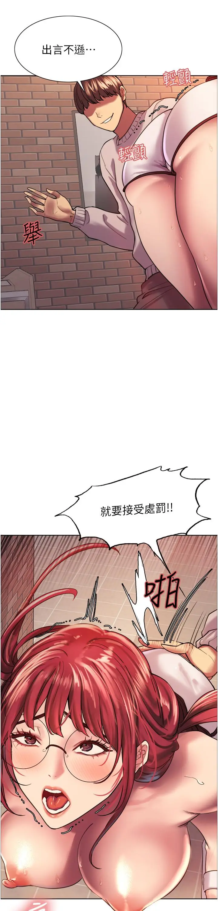 《色轮眼》第14话图21