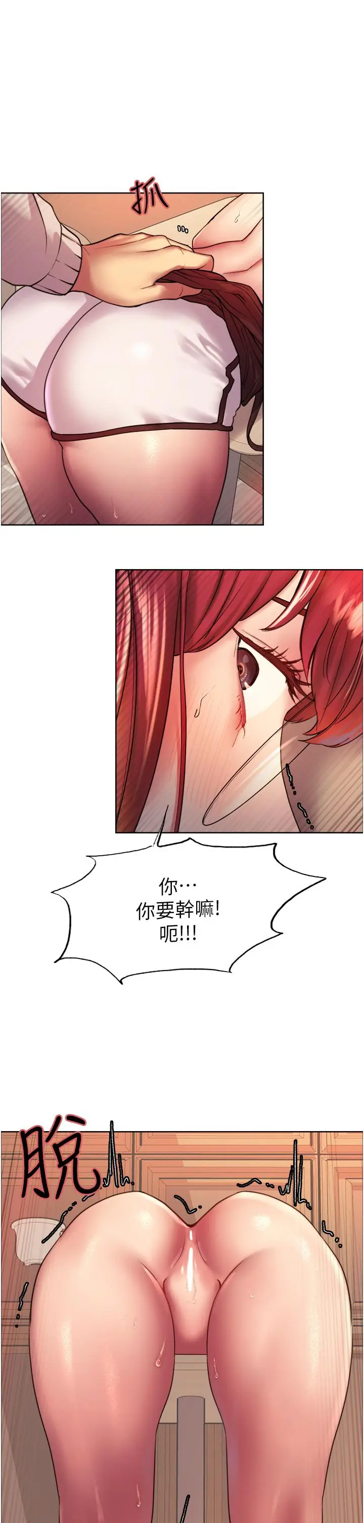 《色轮眼》第14话图24