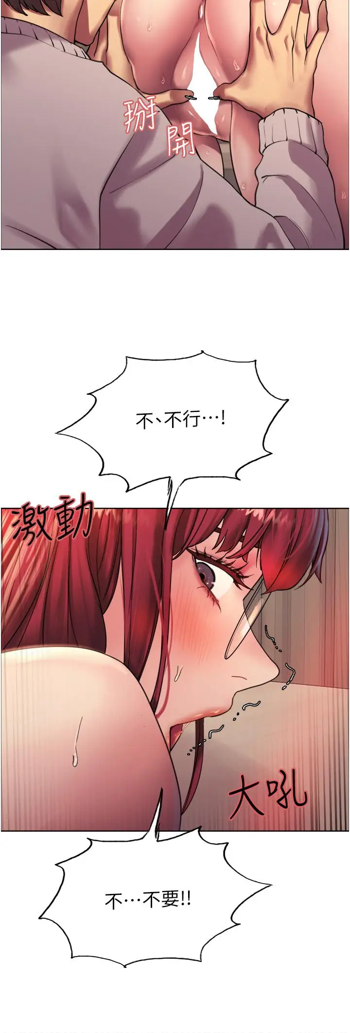 《色轮眼》第14话图26