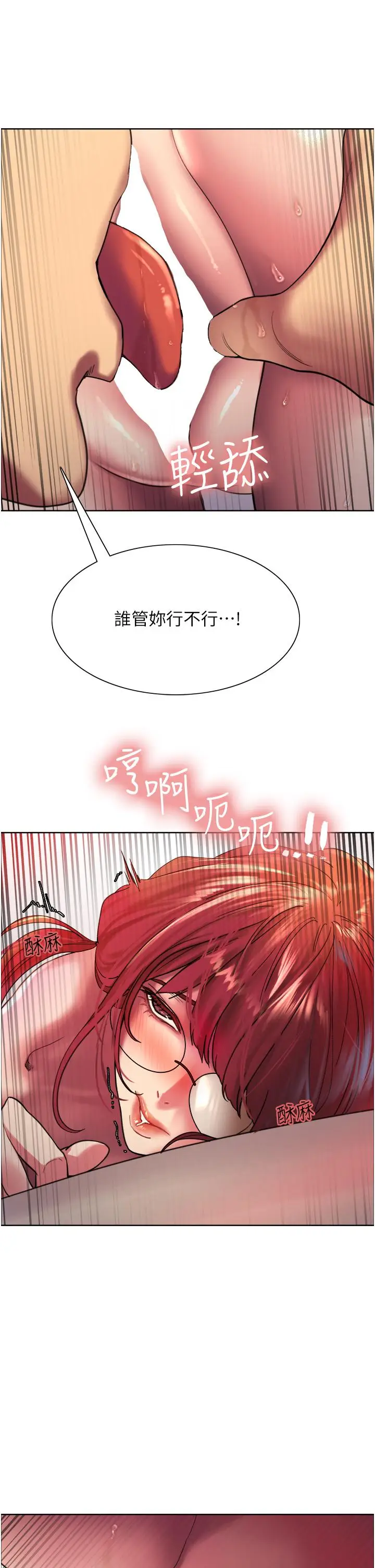 《色轮眼》第14话图27