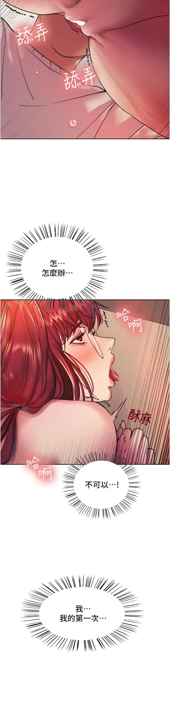 《色轮眼》第14话图28