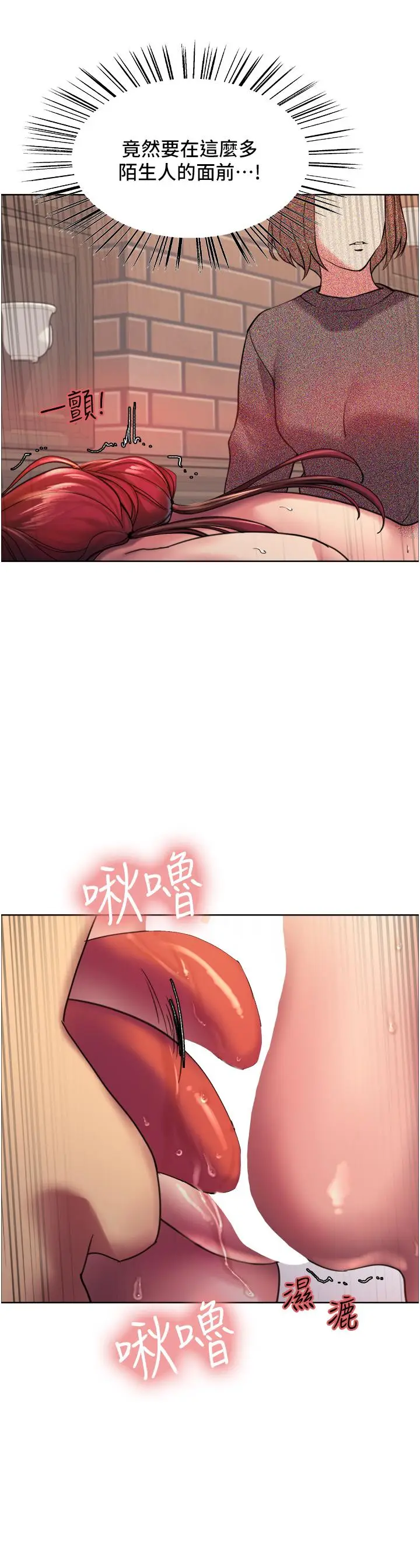 《色轮眼》第14话图29