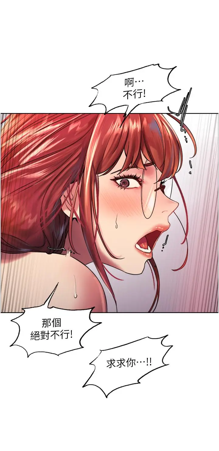 《色轮眼》第14话图35