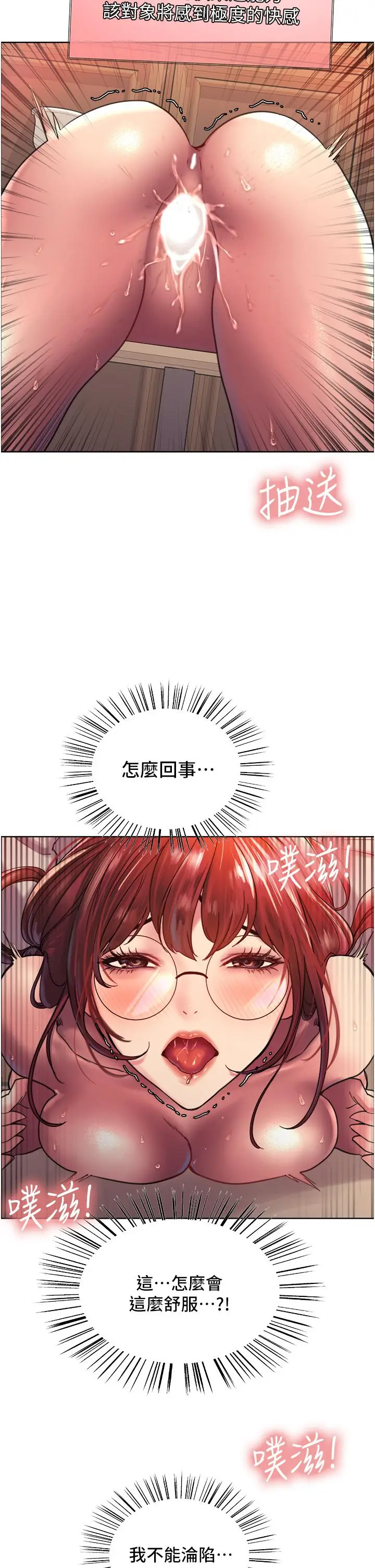 《色轮眼》第14话图43