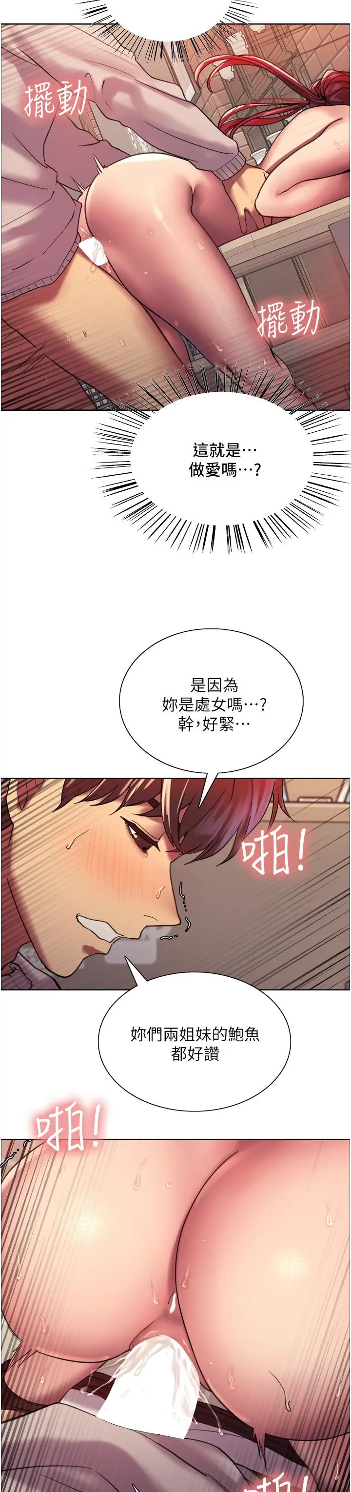 《色轮眼》第14话图44