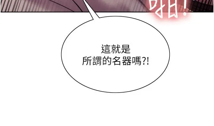 《色轮眼》第14话图45