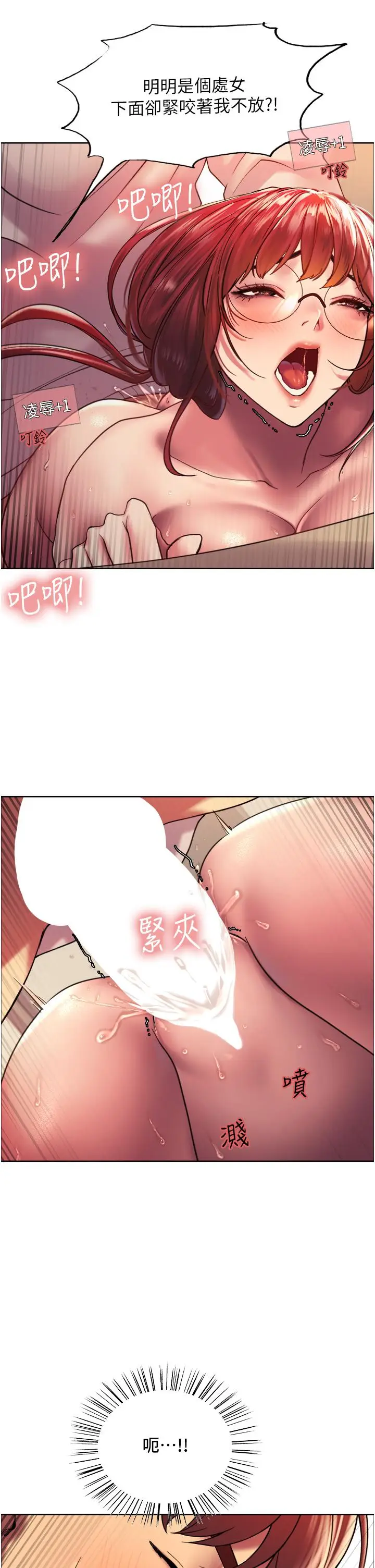 《色轮眼》第14话图46