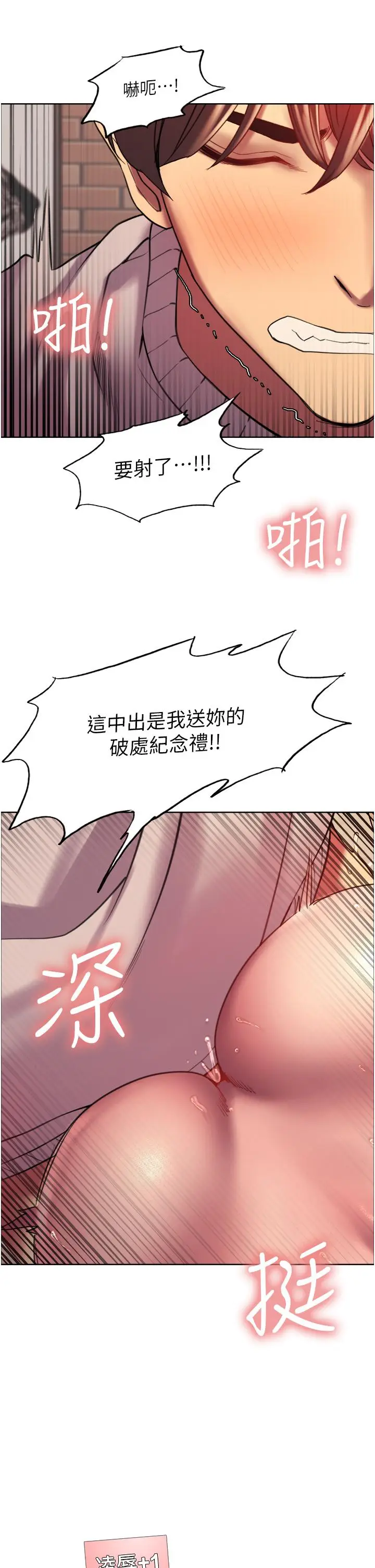 《色轮眼》第14话图49