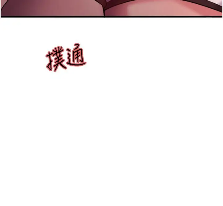 《色轮眼》第14话图5