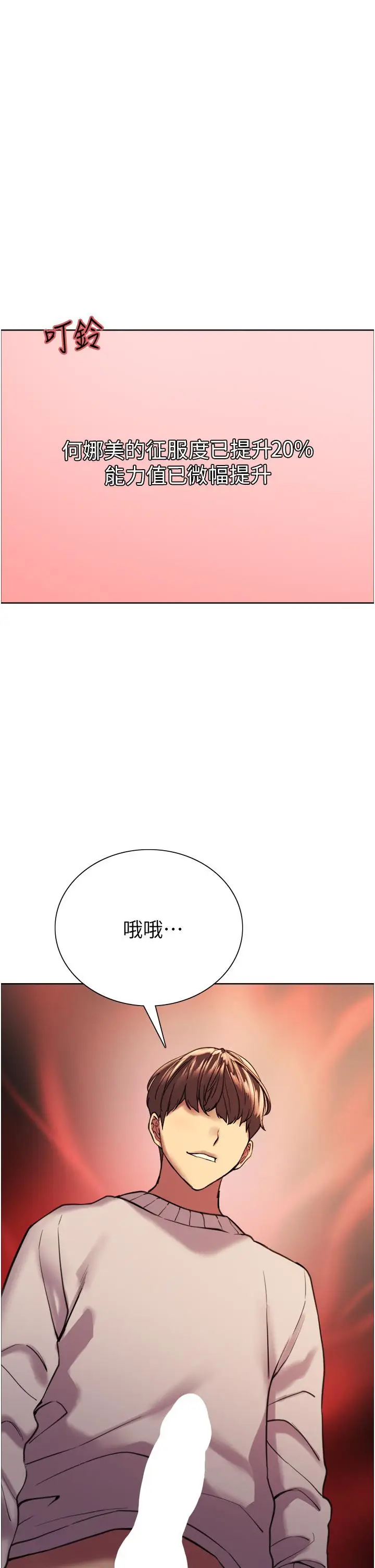 《色轮眼》第14话图52