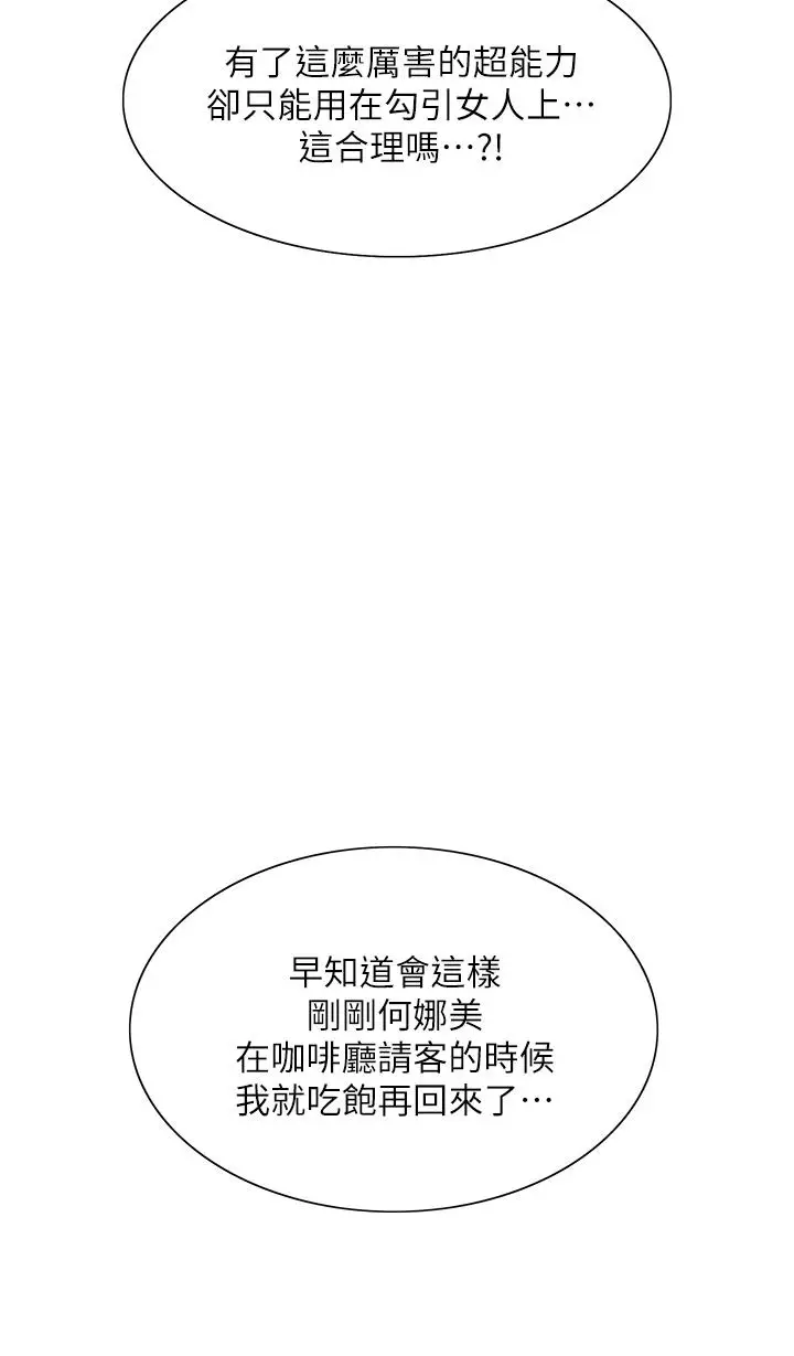 《色轮眼》第15话图20