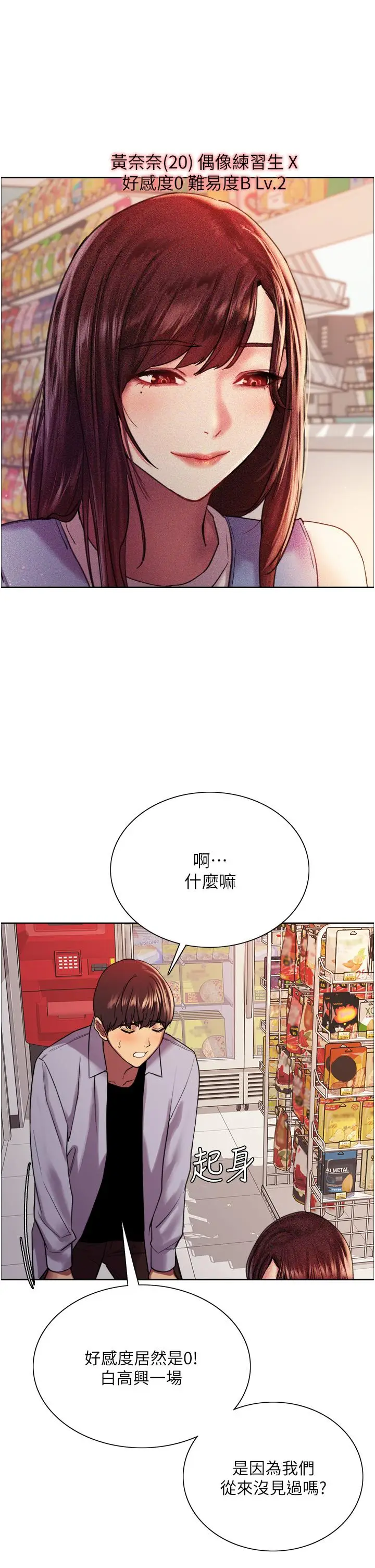 《色轮眼》第15话图33