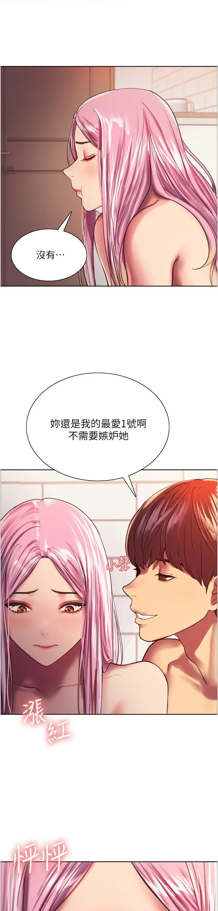 《色轮眼》第16话图36