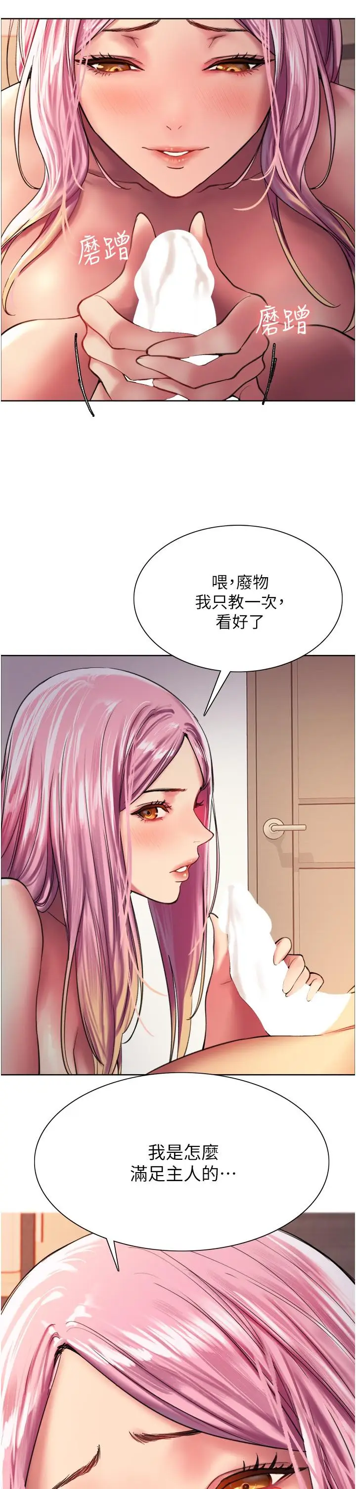 《色轮眼》第16话图46
