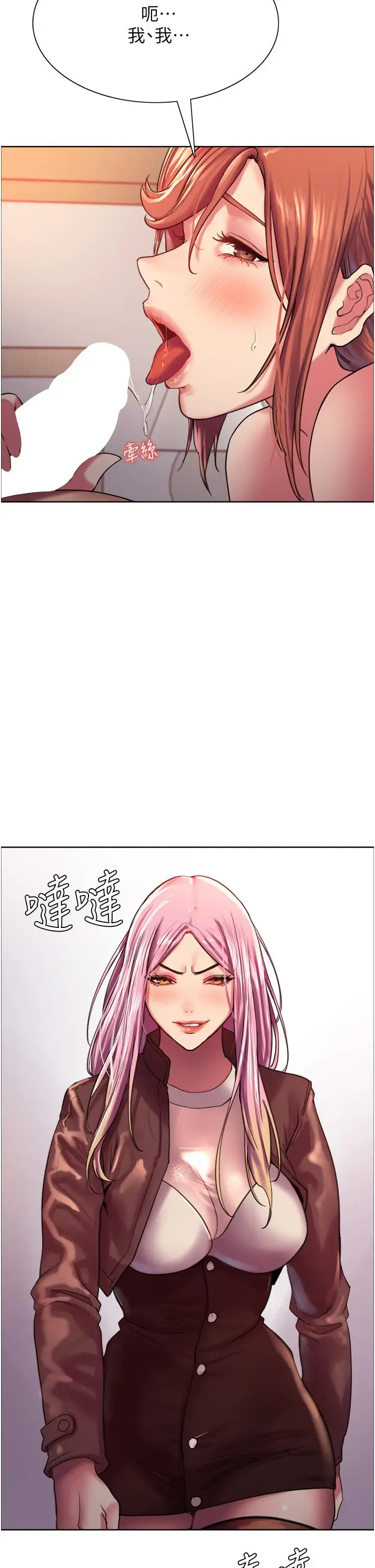 《色轮眼》第16话图7